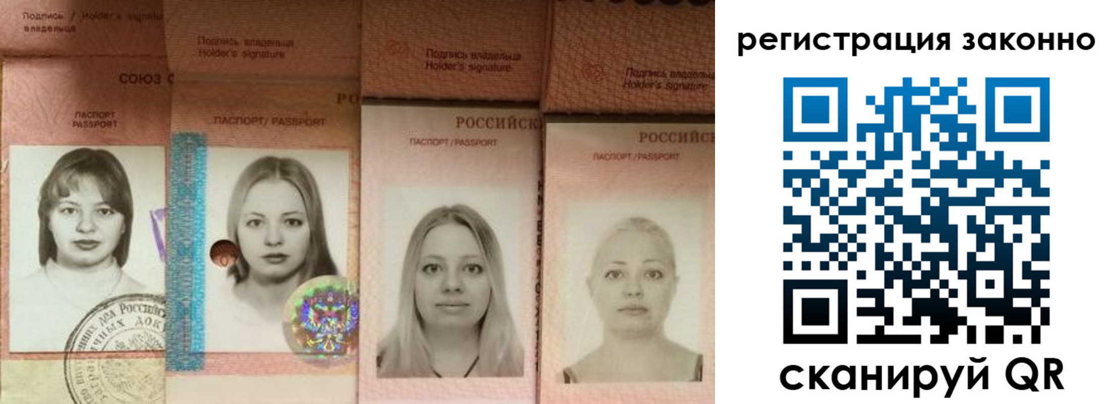 прописка 2025 в Вязьме