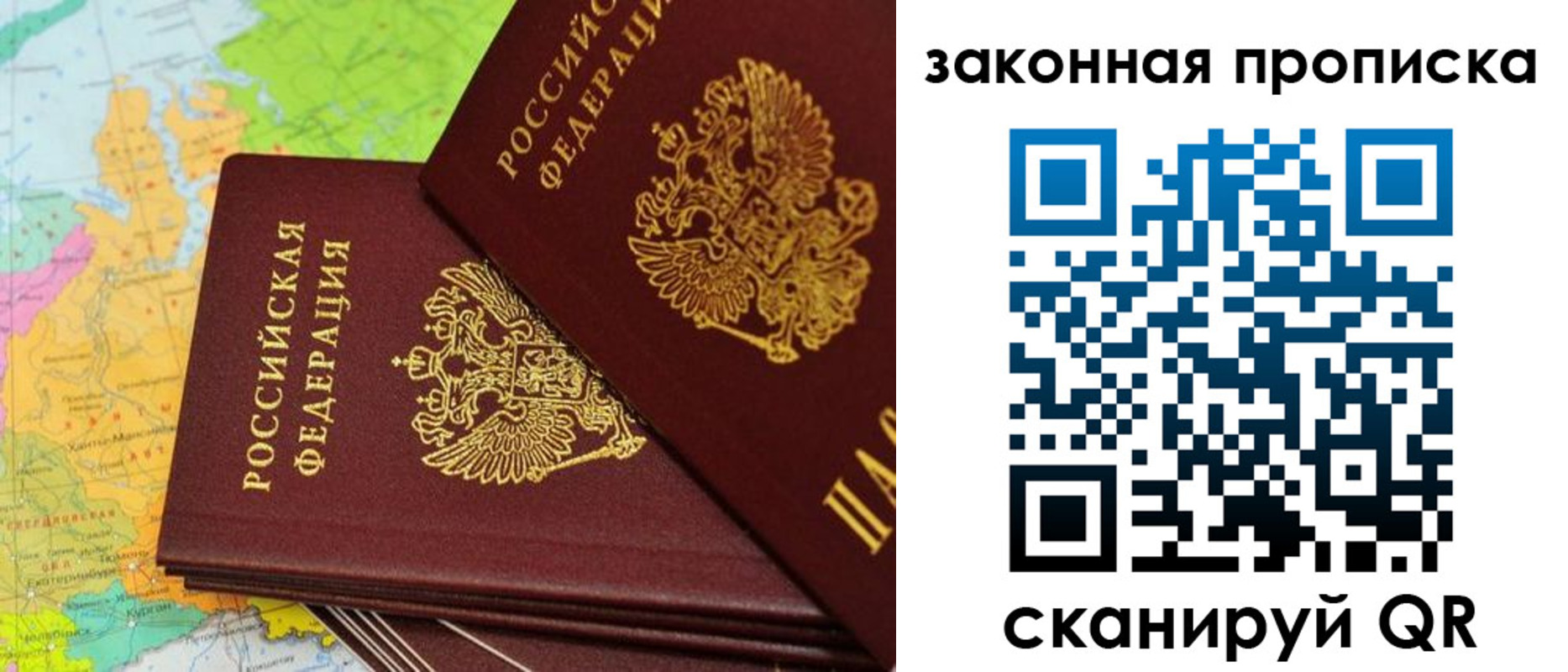 купить прописку в Вязьме
