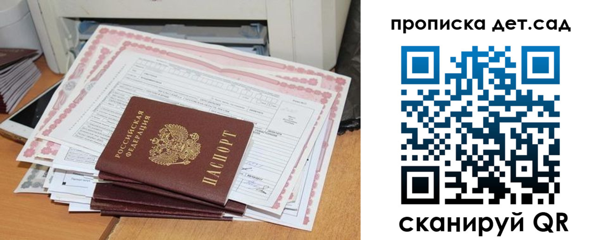 временная регистрация для всех в Вязьме