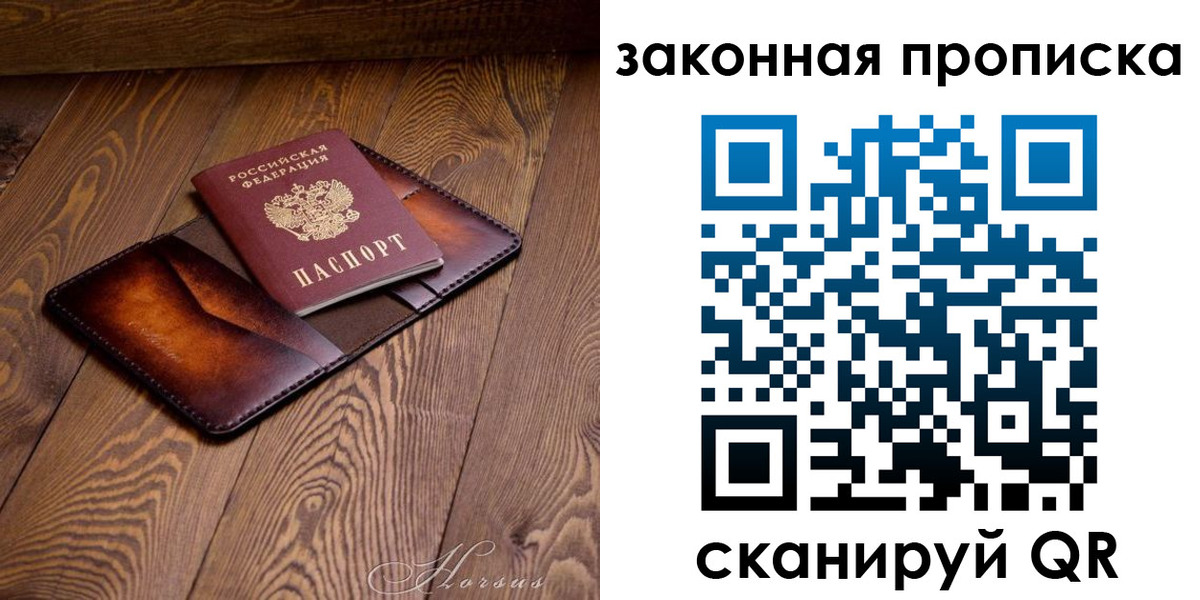 временная регистрация собственник в Вязьме