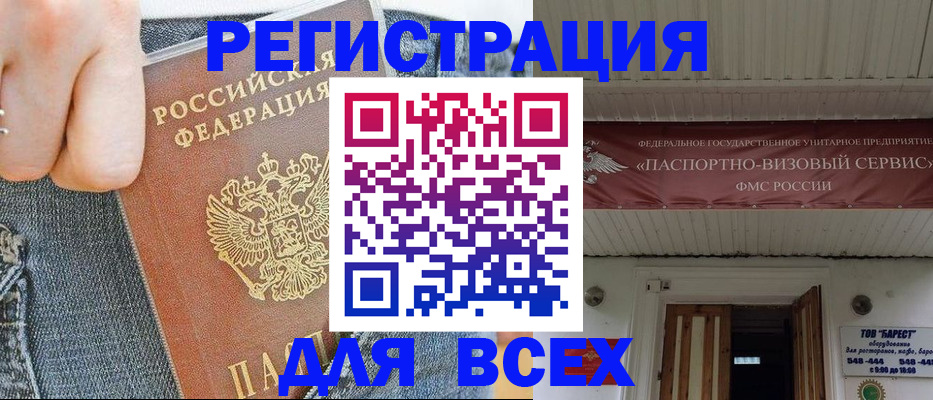прописка для кредита в Вязьме