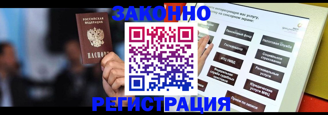 прописка для школы в Вязьме
