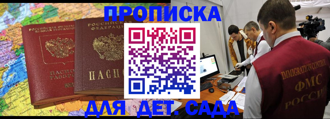 прописка в квартире в Вязьме