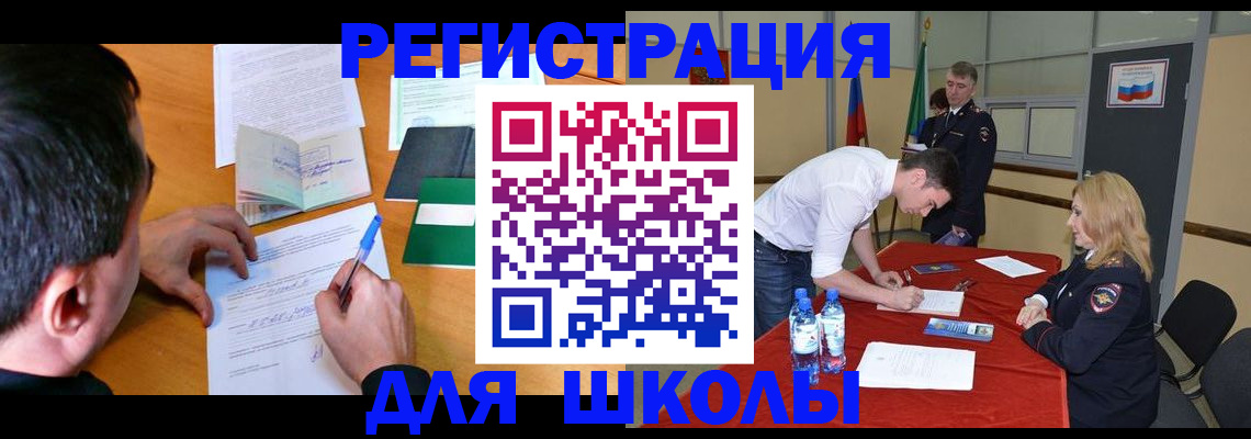 временная регистрация купить в Вязьме