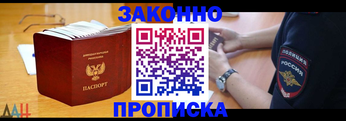 временная регистрация законно в Вязьме