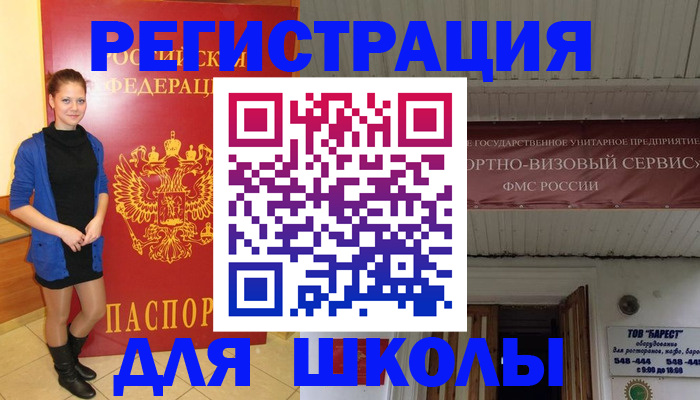 прописка для кредита в Вязьме