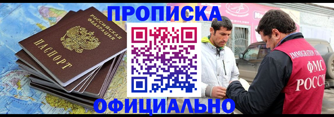 временная регистрация для всех в Вязьме