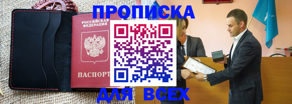 временная регистрация законно в Вязьме