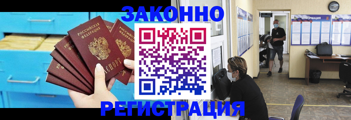 прописка регистрация в Вязьме