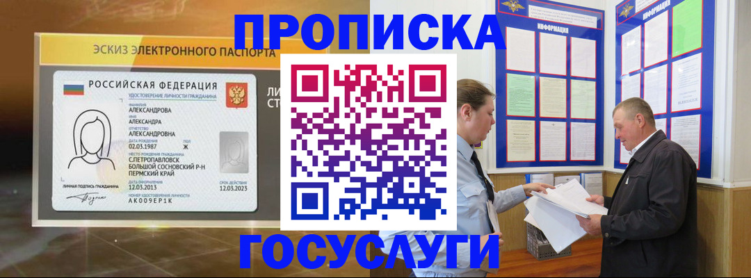 прописка поиск в Вязьме