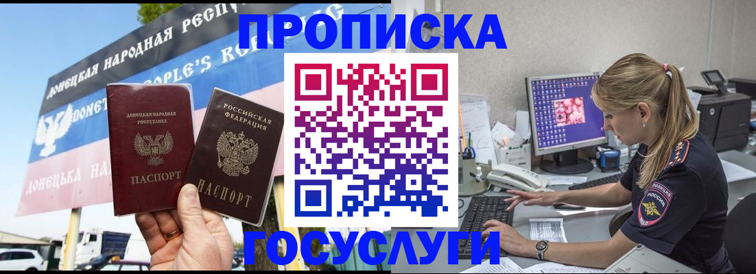 прописка паспорт в Вязьме