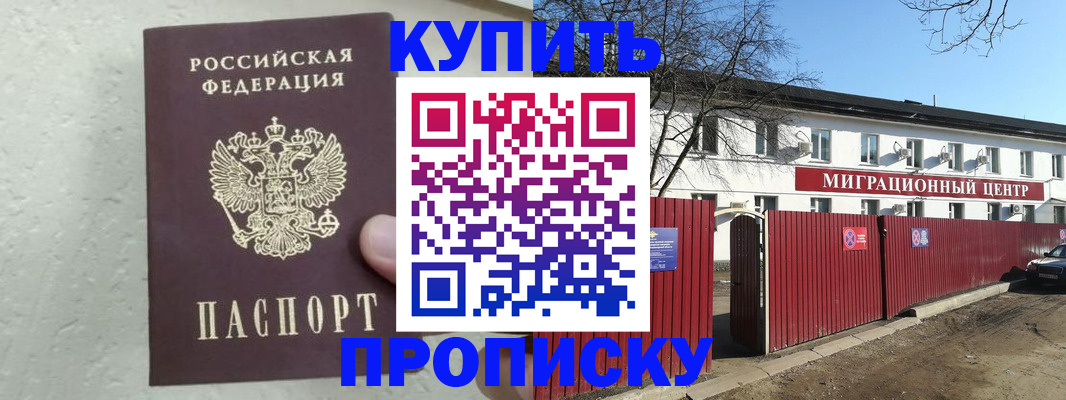 прописка регистрация в Вязьме